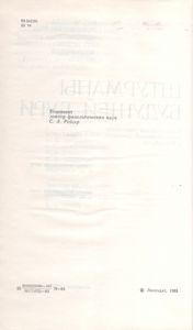 Штурманы Будущей Бури: Воспоминания Участников Революционного Движения 1860-х Годов В Петербурге