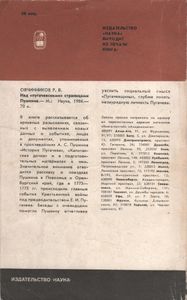 Конец Ордынского Ига