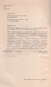 Рассказы О Драгоценных Камнях