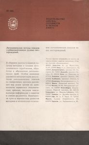 Рассказы О Драгоценных Камнях