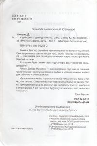 Один День