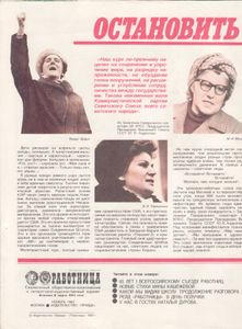 Работница 1983 № 11