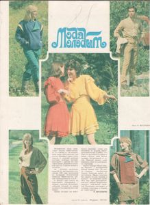 Работница 1983 № 11