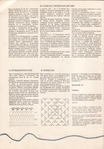 Вязание-91. Альбом