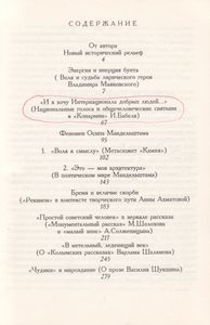 Русская Литературная Классика XX Века