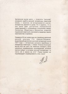 Русская Литературная Классика XX Века