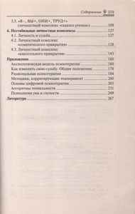 Неврозы: Клиника, Профилактика И Лечение