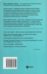 Неврозы: Клиника, Профилактика И Лечение