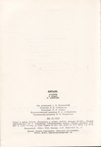 Китай: История В Лицах И Событиях