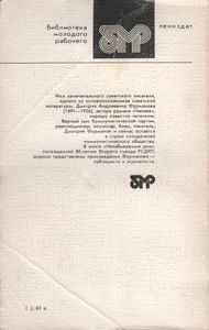 Незабываемые Дни