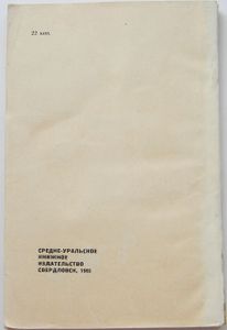 Здоровье И Сила
