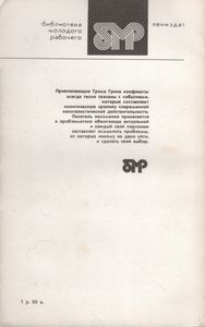 Комедианты