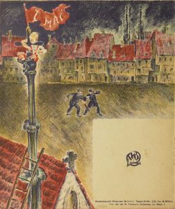 2 первомая