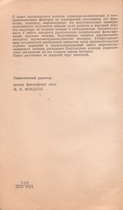 Ватикан Под Натиском Атеизма