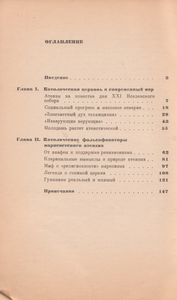 Ватикан Под Натиском Атеизма