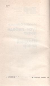 Гуси-Лебеди Летят / Щедрый Вечер