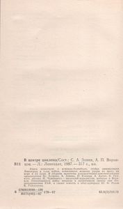В Центре Циклона