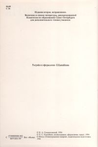 Легенды И Мифы Санкт-Петербурга