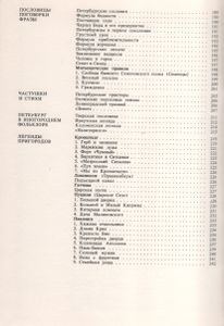 Легенды И Мифы Санкт-Петербурга