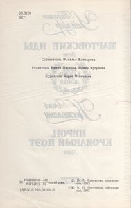 Жизнь И Смерть Двух Цезарей