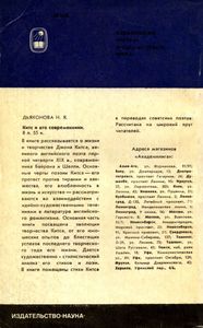 Книга И Писатель В Византии