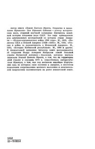 Земля Святого Креста
