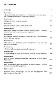 Земля Святого Креста