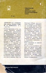 Земля Святого Креста