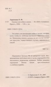 Одежда Для Собак И Кошек