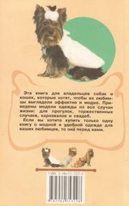 Одежда Для Собак И Кошек
