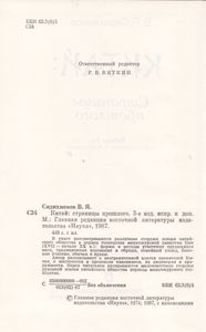 Китай: Страницы Прошлого