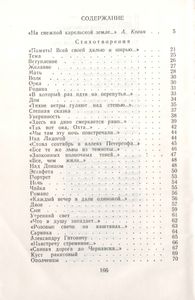 "Здесь Вся Моя Жизнь...": Стихотворения. Поэма
