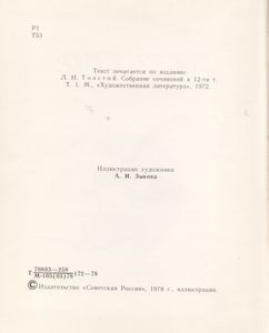 Детство