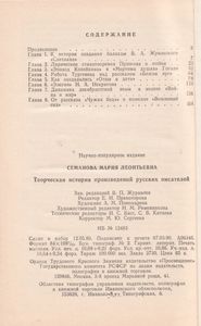 Творческая История Произведений Русских Писателей