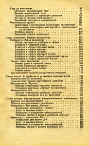 Спутник Велосипедиста
