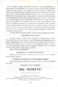 Как Вырваться Из Замкнутого Круга