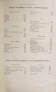 Водители фрегатов. Книга о великих мореплавателях