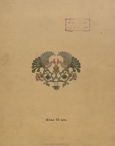 Василиса Прекрасная