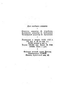 Сказка о Царе Салтане