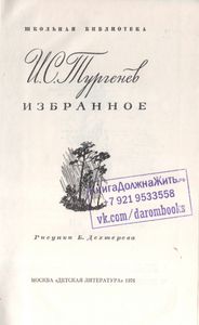 Избранное