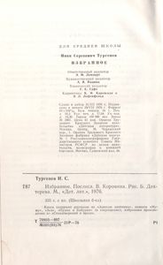 Избранное