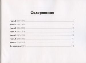 Сквозь гул моторов... Заводской альбом