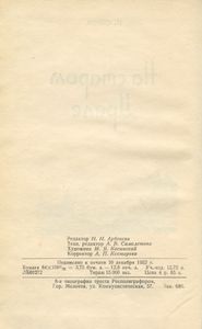На старом Урале