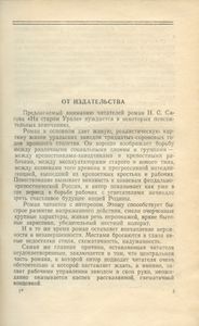 На старом Урале
