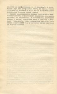 На старом Урале