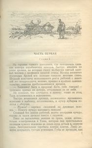 На старом Урале