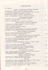 Русская Литература XX Века. Выпуск 3.
