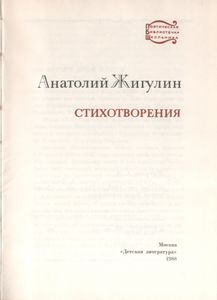 Стихотворения