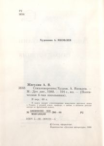 Стихотворения