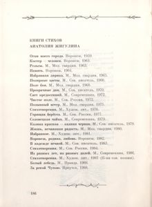 Стихотворения